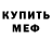 Амфетамин Розовый Rob Morah
