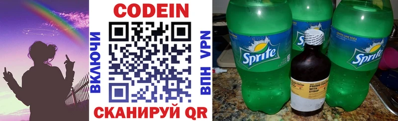 где можно купить   Балей  Кодеиновый сироп Lean напиток Lean (лин) 