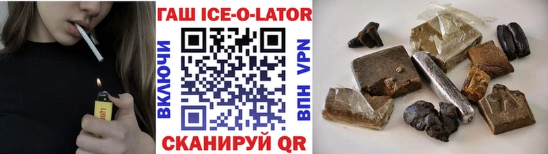 купить  цена  Балей  ГАШИШ Изолятор 