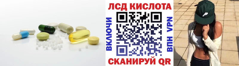 ЛСД экстази кислота  Балей 