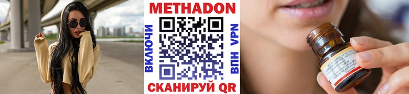 купить наркотики цена  Балей  МЕТАДОН VHQ 