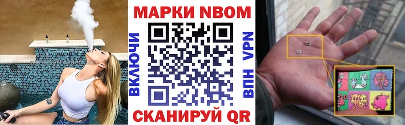 Марки N-bome 1500мкг  Балей 
